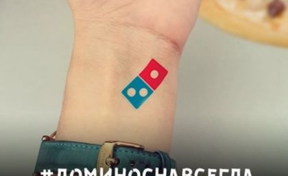 Татуираш си Domino's - получаваш безплатна пица до живот