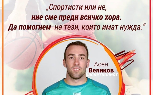 “Българско баскетболно общество” спечели стрийтбол турнира на Holiday Heroes