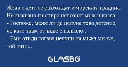 Жена с дете се разхождат в морската...