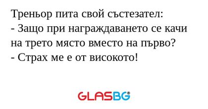 Треньор пита свой състезател...