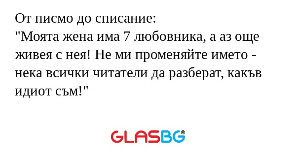 От писмо до списание: 