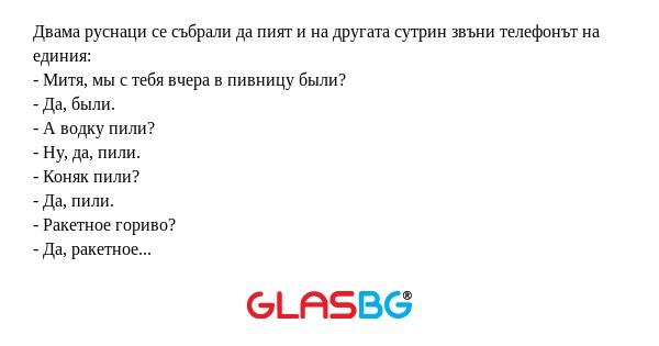 Двама руснаци се събрали да пият...