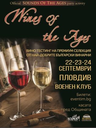 Вино и класен рок на два пловдивски фестивала