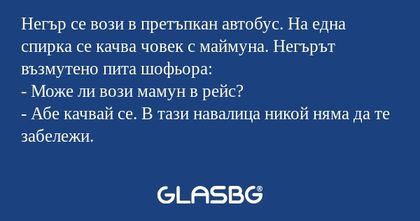 Негър се вози в претъпкан автобус...