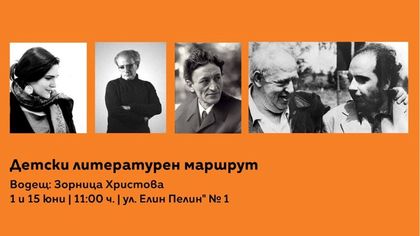 София: В града ще се проведе инициативата Детски литературен маршрут със Зорница Христова