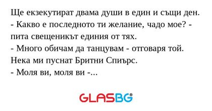 Ще екзекутират двама души в един...