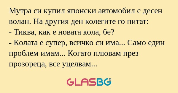 Мутра си купил японски автомобил...