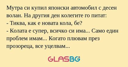 Мутра си купил японски автомобил...