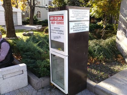 Ученици от Руската ще пълнят всеки ден до Коледа хладилника за бедни