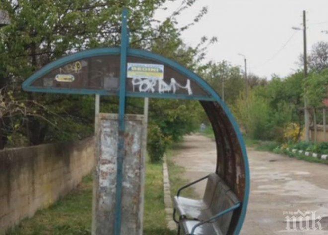 ТОТАЛЕН ХИТ! Как се чака рейс в едно българско село?