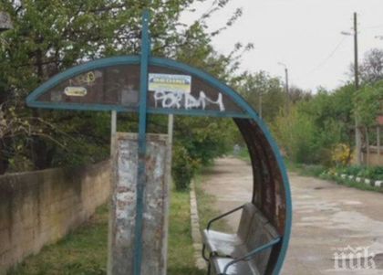 ТОТАЛЕН ХИТ! Как се чака рейс в едно българско село?