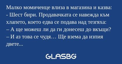Малко момиченце влиза в магазина...