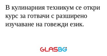 В кулинарния техникум се откри...