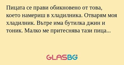 Пицата се прави обикновено от това...