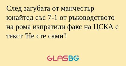 След загубата от манчестър юнайтед...