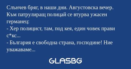 Слънчев бряг, в наши дни. Августовска...