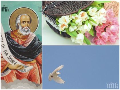 ПРАЗНИК! Три редки, но много нежни имена, празнуват днес