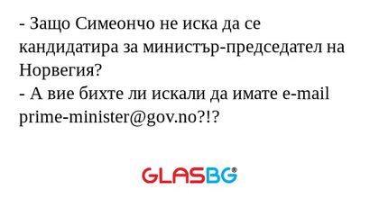 Защо Симеончо не иска да се кандидатира...