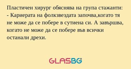 Пластичен хирург обяснява на група...