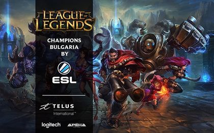 ESL обявява национален League of Legends шампионат с финали в Кино “Арена”