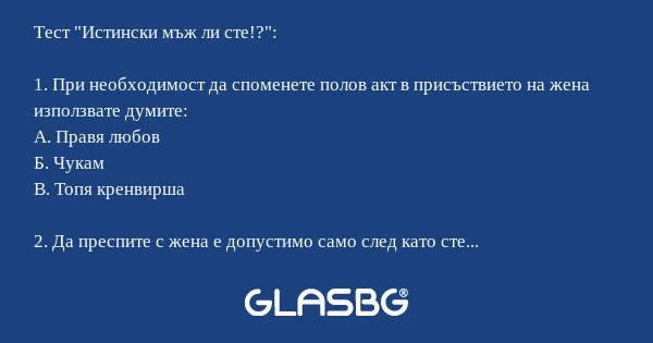 Тест 