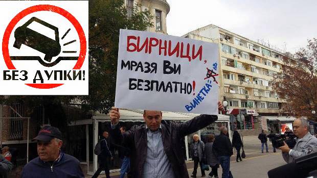 На българите им писна, излизат на протест срещу високите цени на винетките!