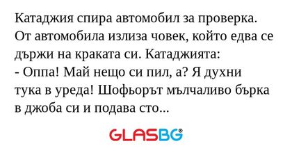 Катаджия спира автомобил за проверка...