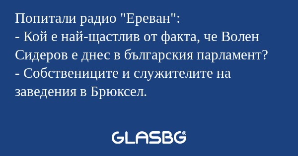 Попитали радио 
