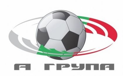Обявиха програмата за А група и Купата до края на годината