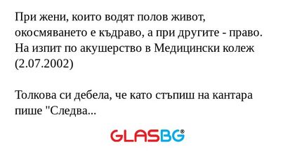 При жени, които водят полов живот...