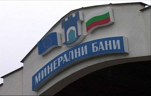 Ново проучване: Тонове злато лежат под Хасковските минерални бани!
