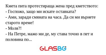 Кмета пита протестираща жена пред...
