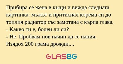 Прибира се жена в къщи и вижда...