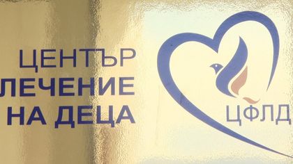 МС публикува процедурата, по която ще бъде закрит фондът за лечение на деца