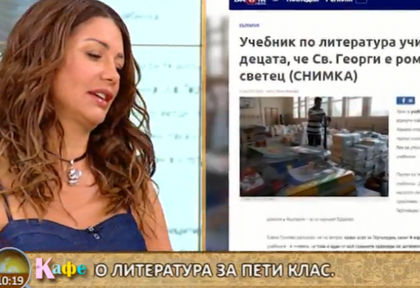 Гала показа учебника, в който „Св.Георги” е представен като ромски светец, а Кали се скара на възмутената майка