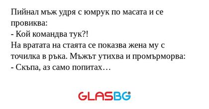 Пийнал мъж удря с юмрук по масата...