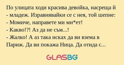 По улицата ходи красива девойка...