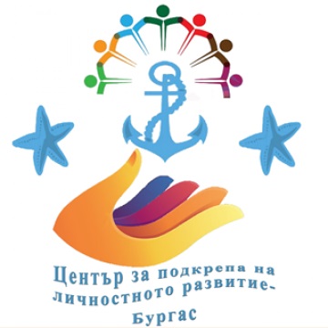 Бургас: Центърът за подкрепа на личностното развитие организира безплатно Пролетно училище по интереси