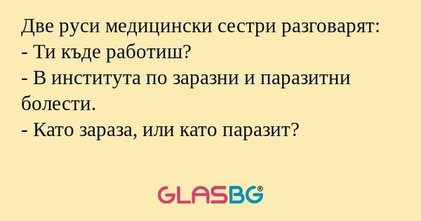 Две руси медицински сестри разговарят...