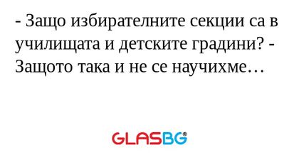 Защо избирателните секции са...