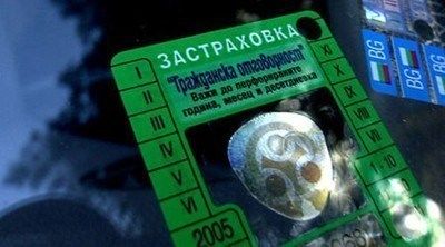 Поскъпват застрахователните суми за “Гражданска отговорност“