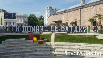 СНИМКИ: Огромен транспарант
