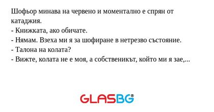 Шофьор минава на червено и моментално...