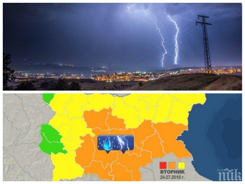 Тепърва става страшно! Опасно време в 11 области - връхлитат бури и градушки, дъжд ще се лее на поразия