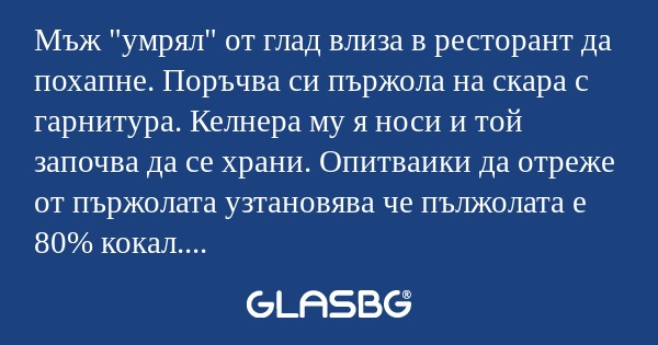 Мъж 