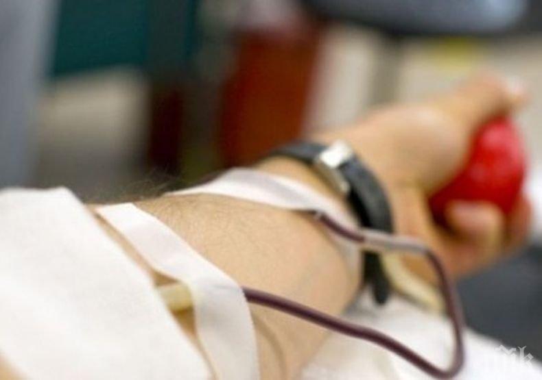 В редица градове на страната се проведоха акции по кръводаряване