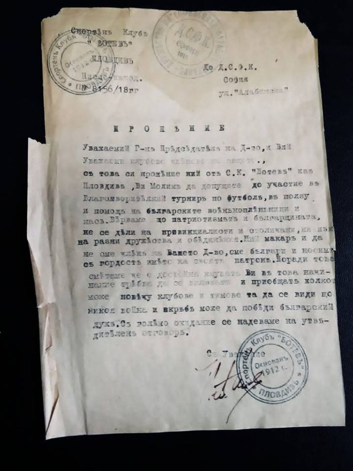Появи се документ от 1918 година, с който Ботев се регистрира за участие в турнира за българските военнопленници