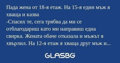 Пада жена от 18-я етаж. На 15-я...
