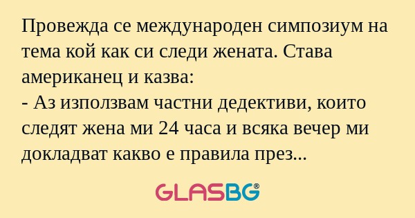 Провежда се международен симпозиум...