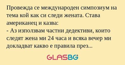 Провежда се международен симпозиум...
